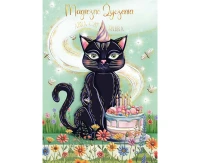 Greeting card a5 witch cat, 1 pc.